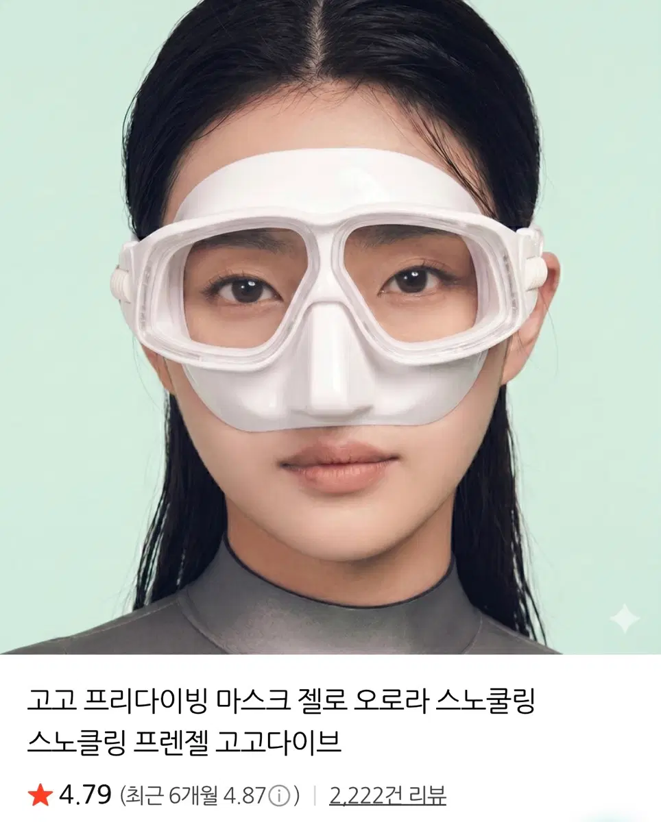 고고다이브 스노클 마스크