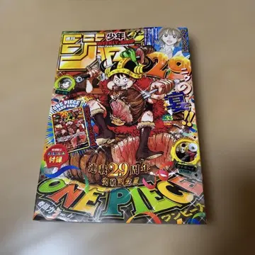 [ 새상품 미개봉 ] 주간 소년 점프 33호 ONE PIECE 부록 포함