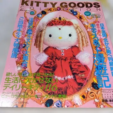 최종 가격 KITTY GOODS COLLECTION Vol.15