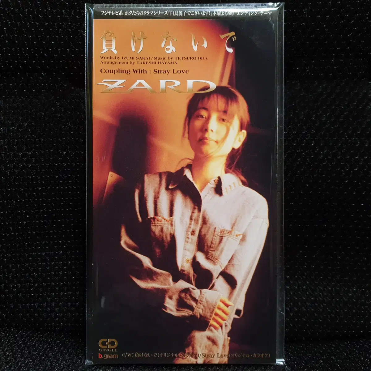 자드 ZARD 마케나이데 8cm 싱글 CD