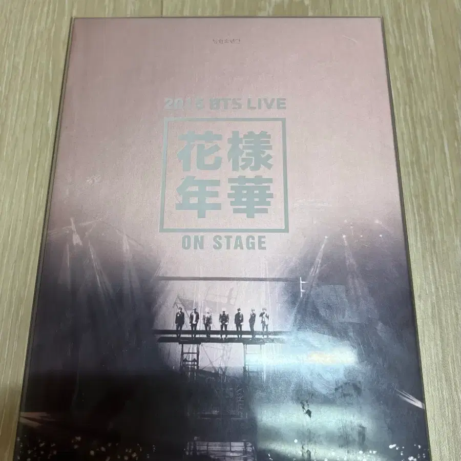 BTS 방탄소년단 2015화양연화 온스테이지 DVD(풀박스, 포카 호석)