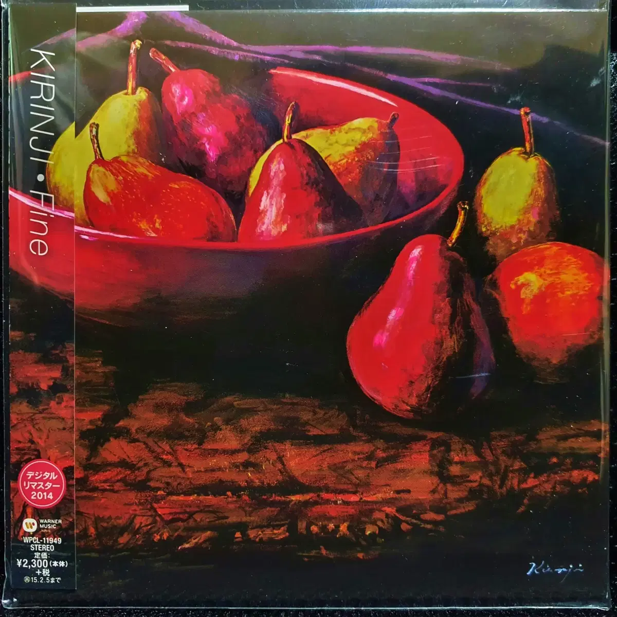 키린지 KIRINJI Fine CD 미개봉 신품