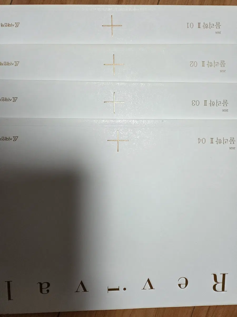 2026 시대인재 물리학2 리바이벌