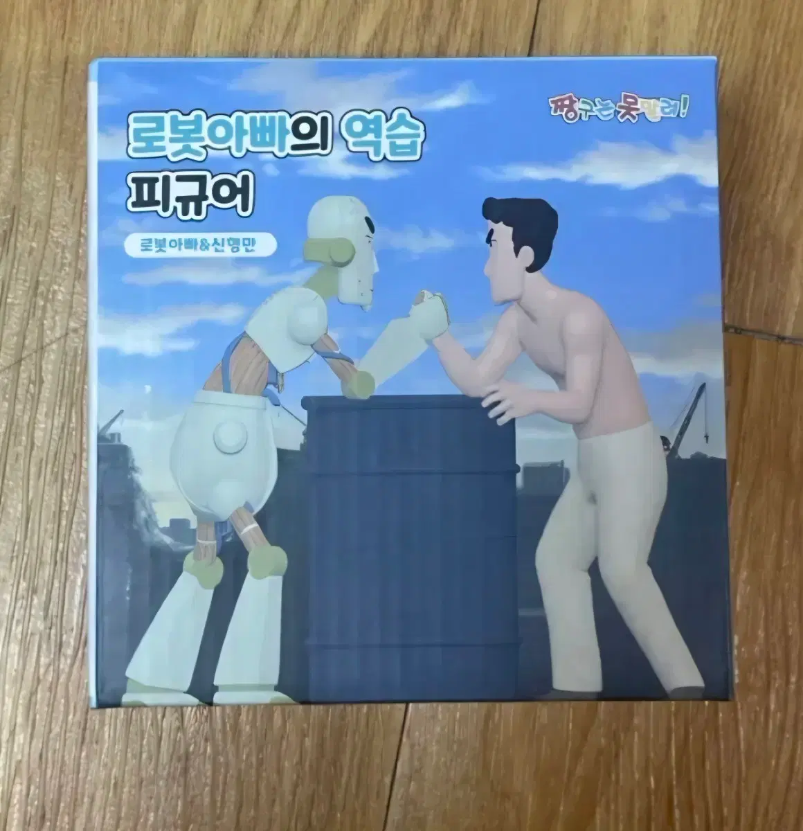 (오늘 까지만)짱구 로봇아빠의 역습 피규어