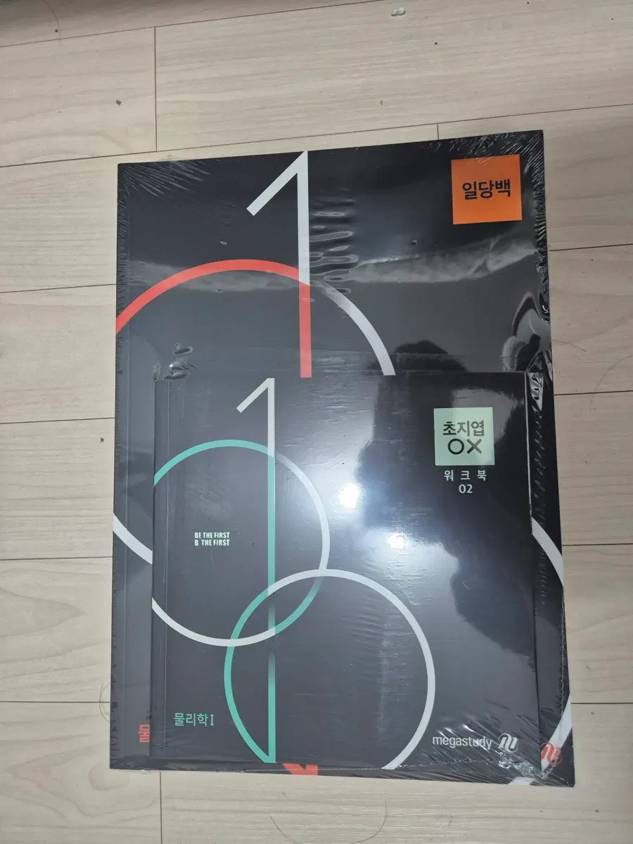 메가스터디 과학 문제집들