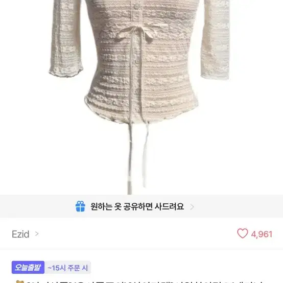 ezid 레이스 슬림티 7부
