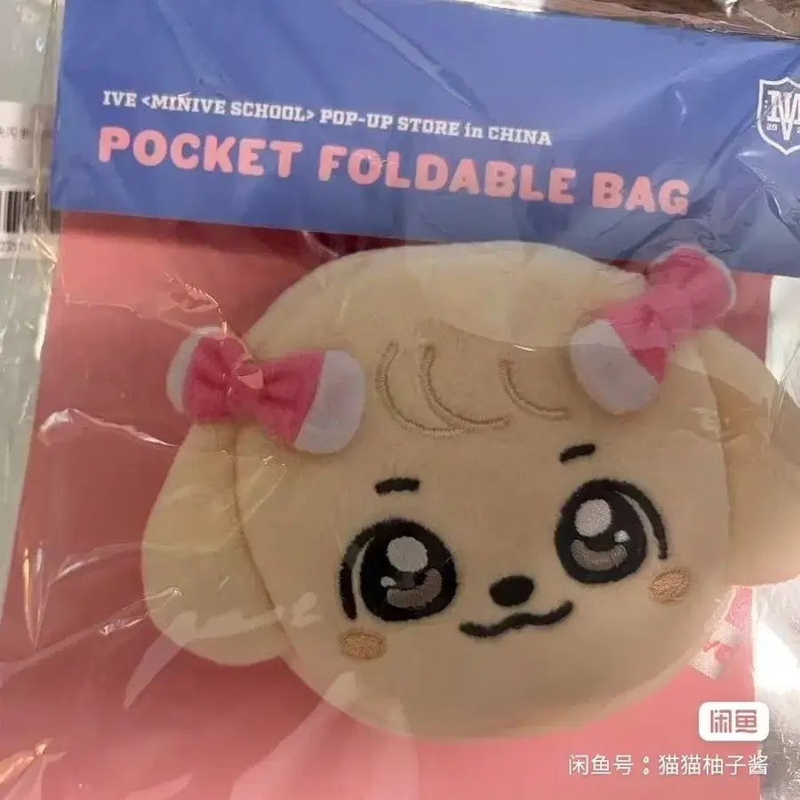 예판 아이브 상하이 팝업 파우치