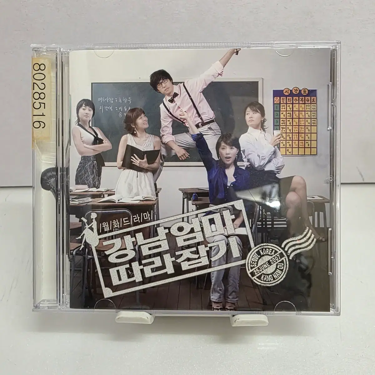 강남엄마 따라잡기 O.S.T