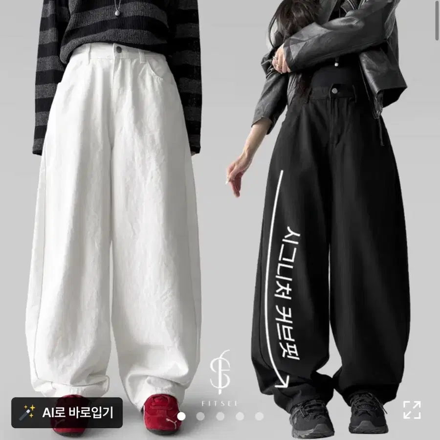 와이드팬츠 블랙/화이트