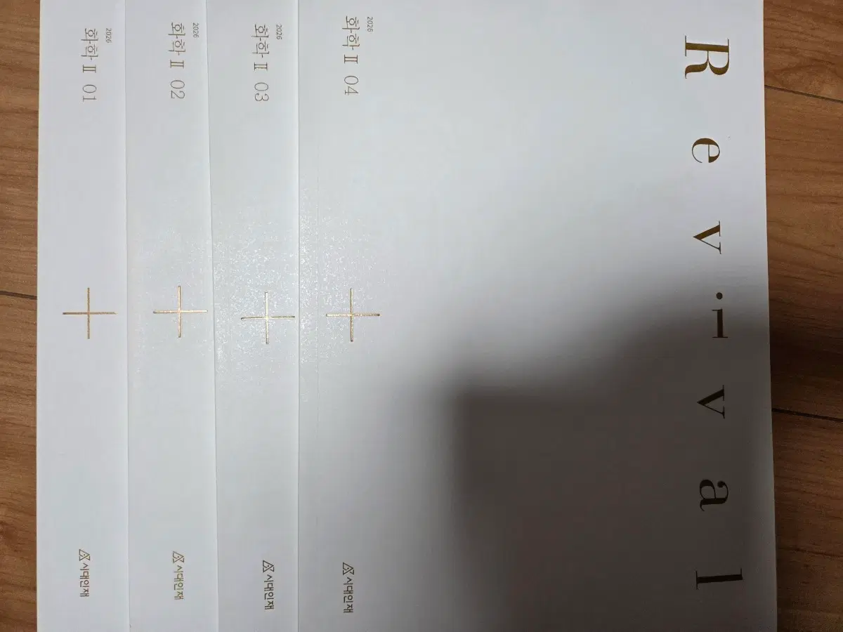 2026 시대인재 화학2 리바이벌