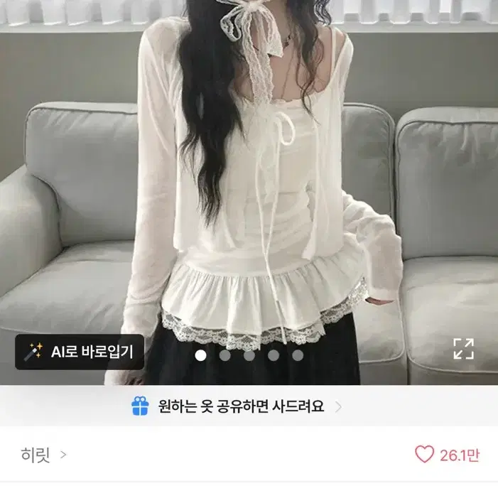 여성 프릴 레이스 가디건 세트