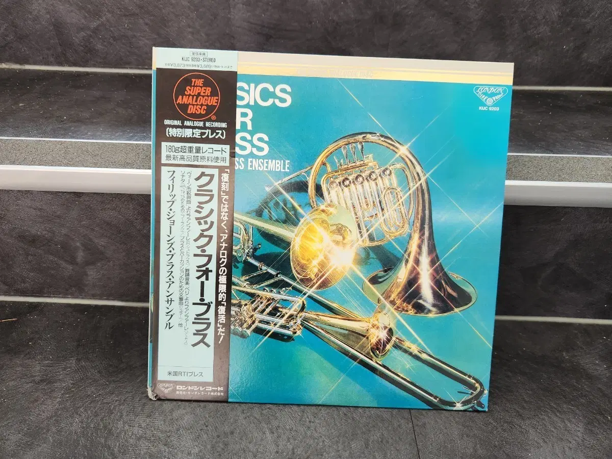 수입LP/필립 존스 브라스 앙상블의 'Classics for Brass'