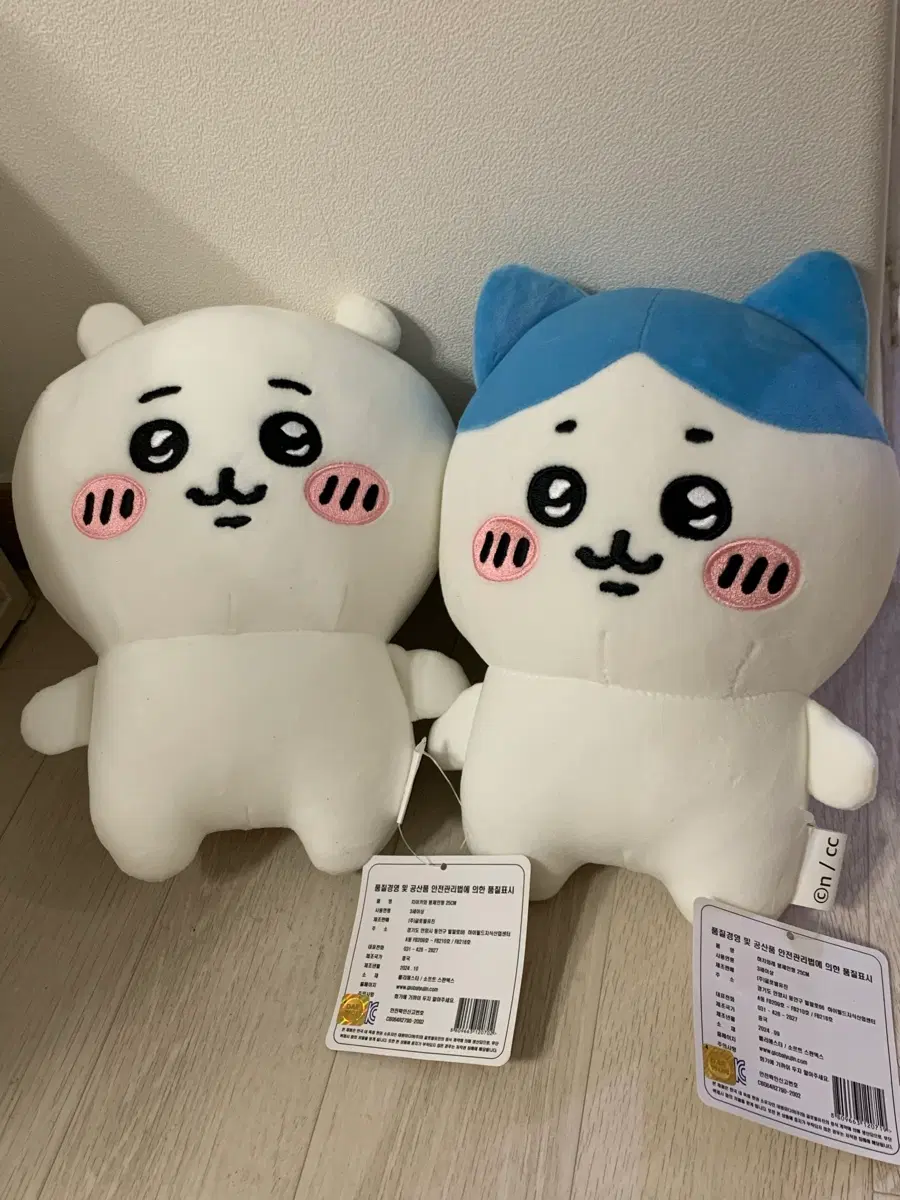 먼작귀 봉제인형 세트