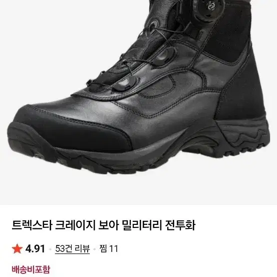 트렉스타 크레이지 보아 밀리터리 전투화 바이크화