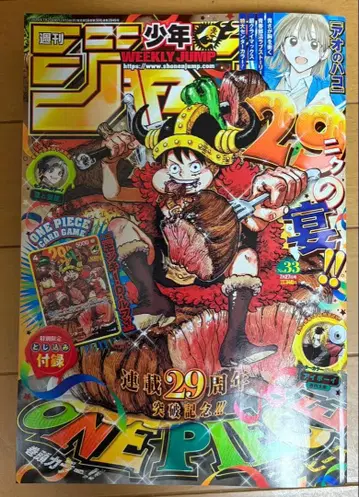 주간 소년 점프 2026년 33호 ONE PIECE 부록 카드 포함