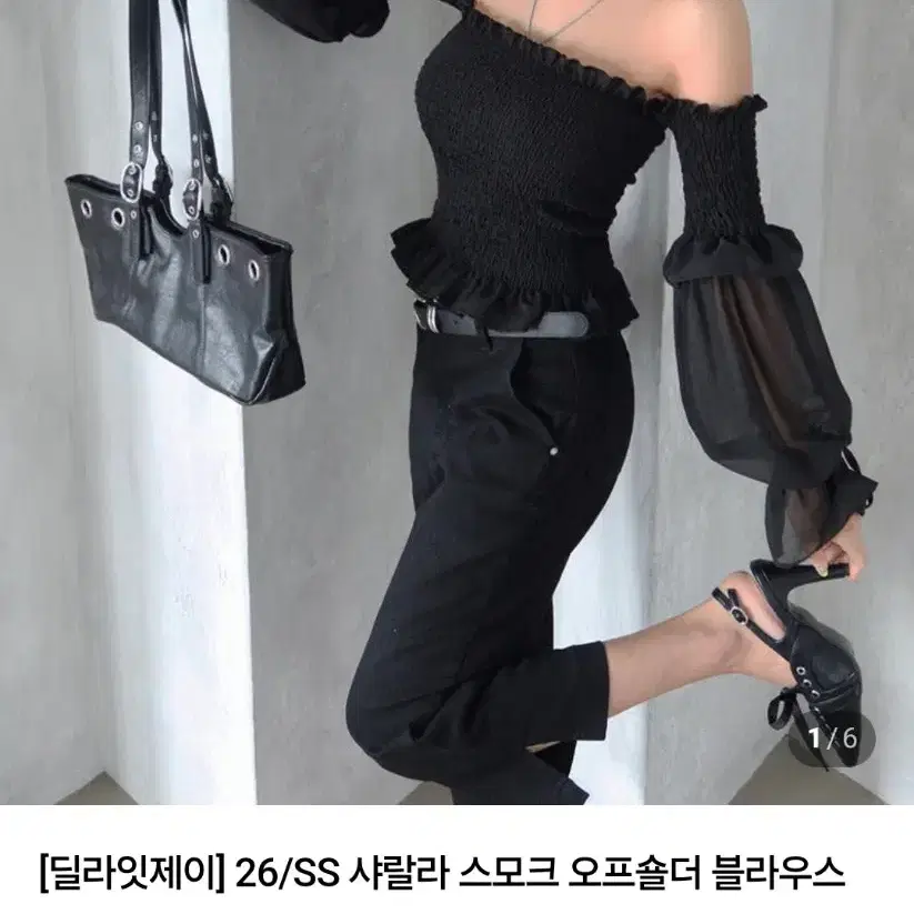 샤랄라 스모크 오프숄더 블라우스 (연프 여신 여리여리 쉬폰 프릴)