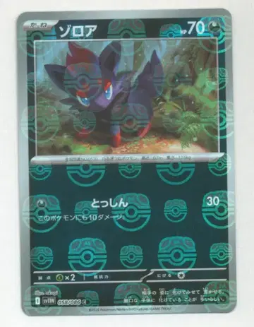 Pokemon SV11W 058/086 조로아[마스터볼 패턴] 미러