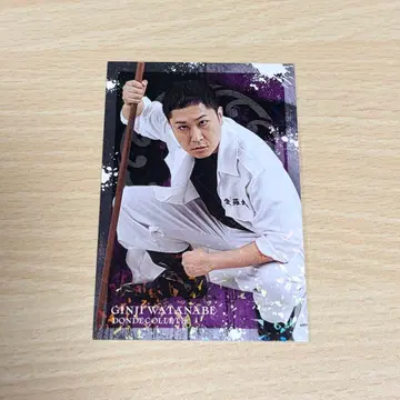 요시모토 코레카 7th Edition 돈데콜테 와타나베 긴지 양키 카드