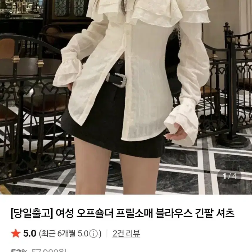 오프숄더 프릴 소매 긴팔 블라우스(S)