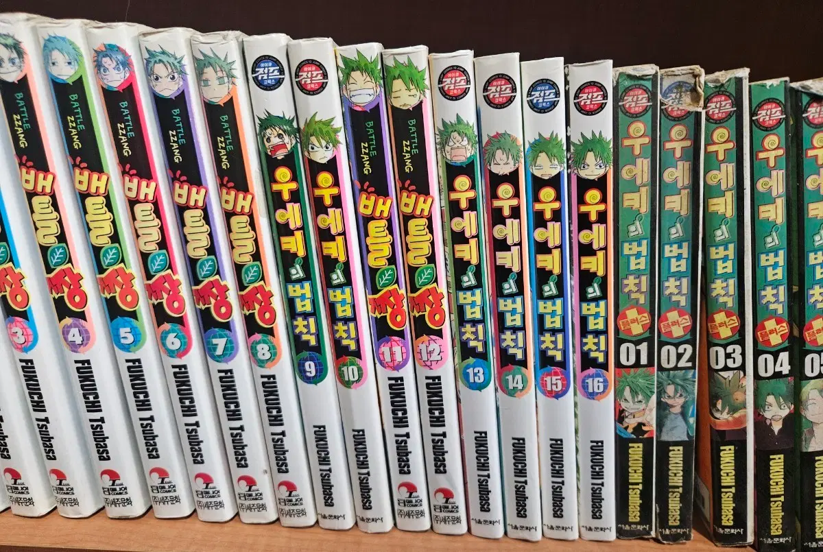우에키의법칙1-16완+플러스1-5