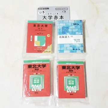 [ 8802 ] 콩가샤도서 대학 빨간책