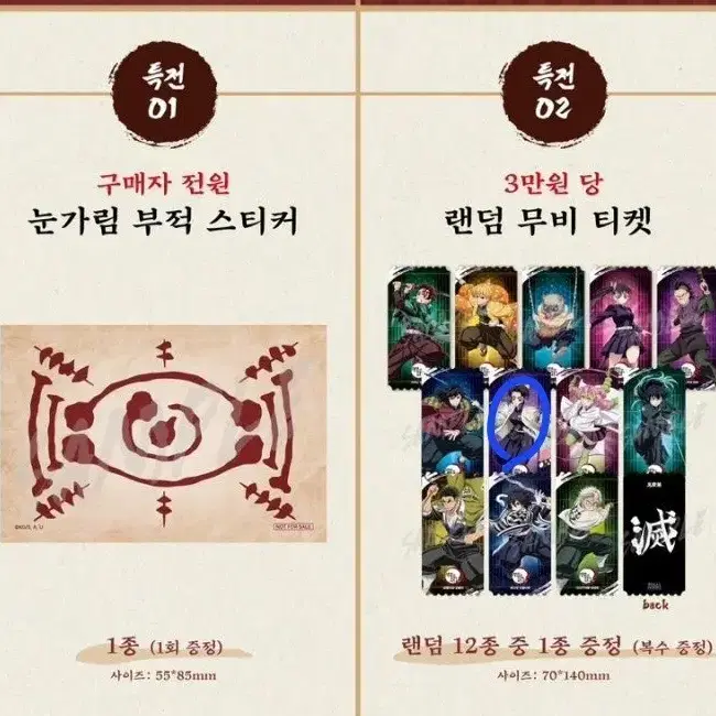귀칼 무한성 팝업 캔뱃지 시노부,미츠리 일괄 양도