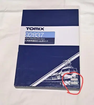 TOMIX 92837 규슈 신칸센 800계 1000번대 세트