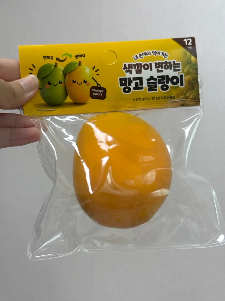 색깔 변하는 망고 슬랑이