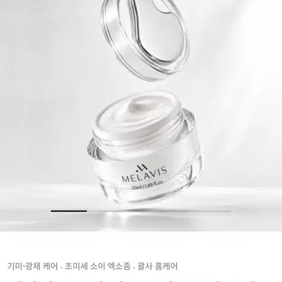 기미 광채 잡티 케어 크림 정가43000새상품 반값에 팝니다