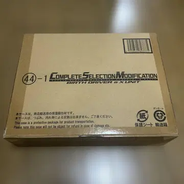미개봉 새상품 CSM 버스 드라이버 & X 유닛 가면라이더 벨트