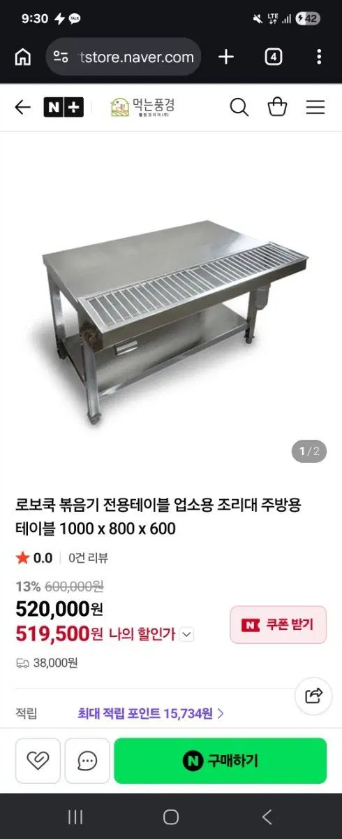 로보쿡 전용테이블