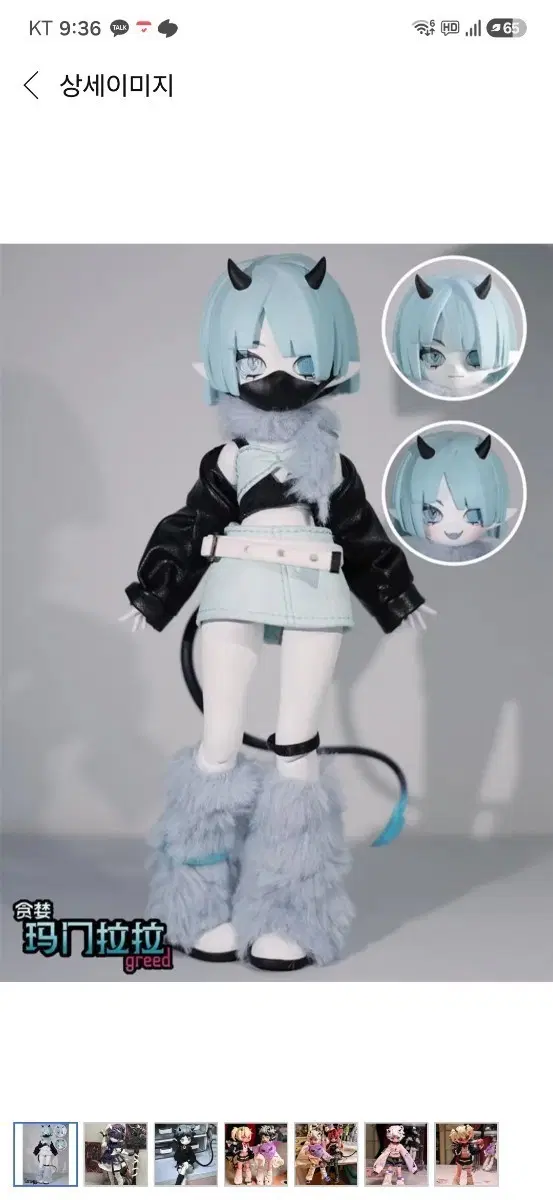 악마의뿔 bjd 랜덤구관 판매해요