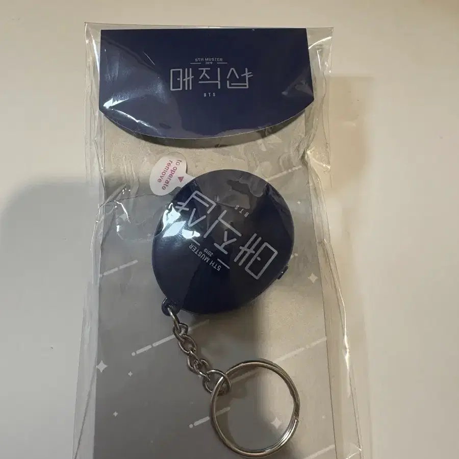 방탄소년단 BTS 5TH MUSTER 매직샵 보이스 키링