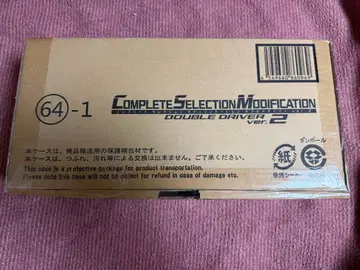 CSM 더블 드라이버 ver.2 팡 익스트림 세트 미개봉