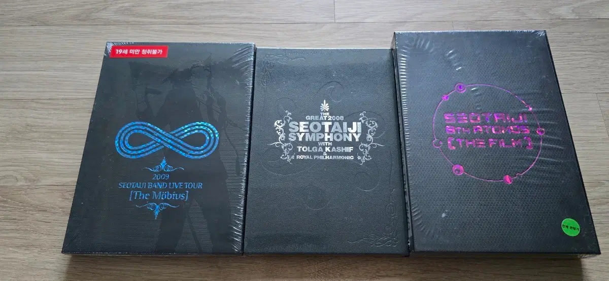 서태지 심포니 DVD 3종 세트