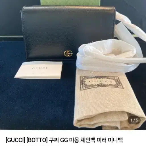 구찌 GG 마몽 체인백 미니백 블랙