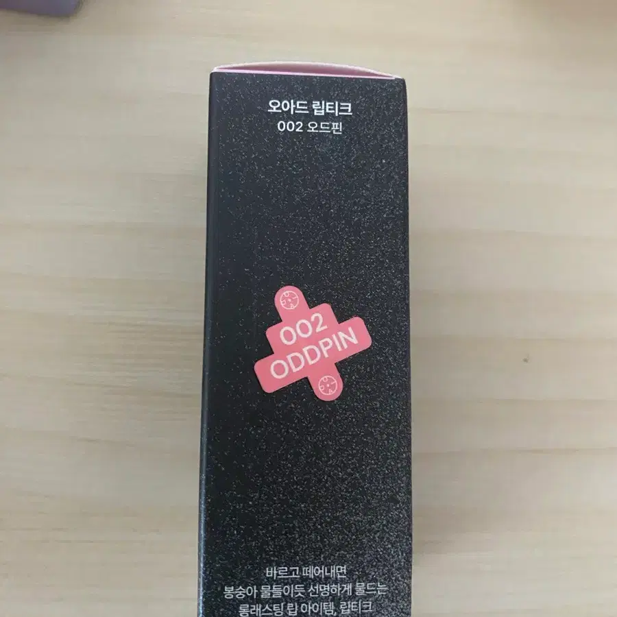 오아드 립티크 002 오드핀