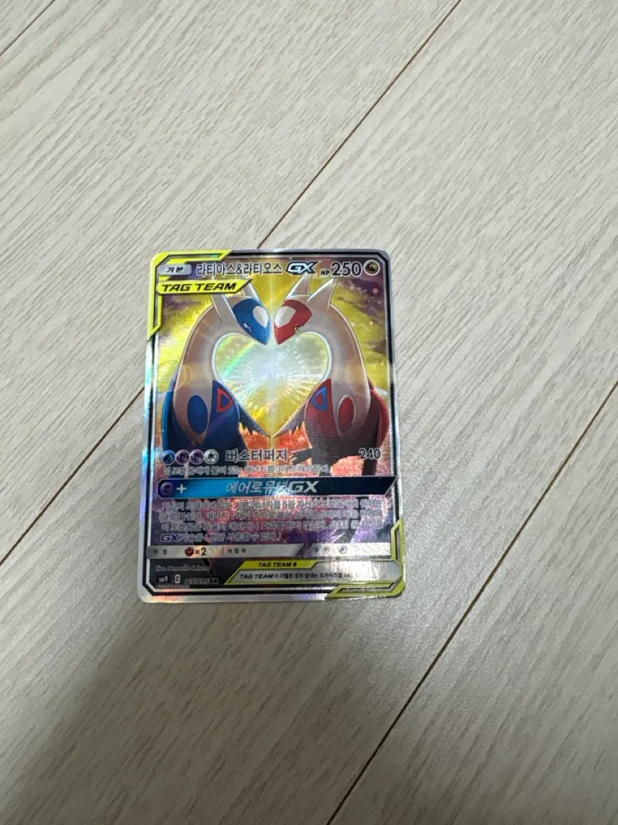 포켓몬 카드 라티아스&라티오스 Gx 특일