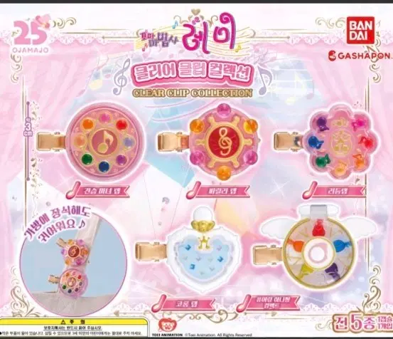 꼬마마법사 레미 가챠