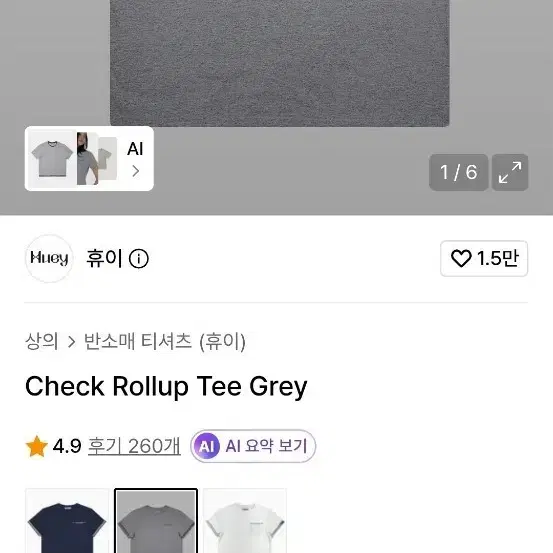 Check Rollup Tee Grey (휴이)