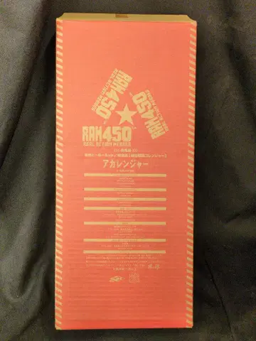 메디콤 토이 RAH450 도에이 히어로넷 제8기 아카레인저 RAH450