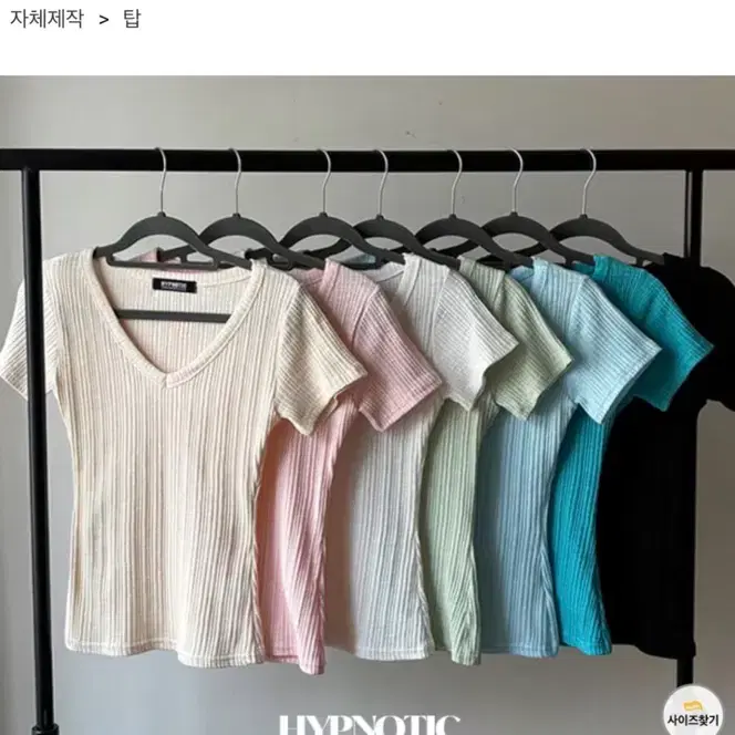 *일괄가격* 히프나틱 [MADE: 자체제작] 컬러 브이넥 반팔 티셔츠 소