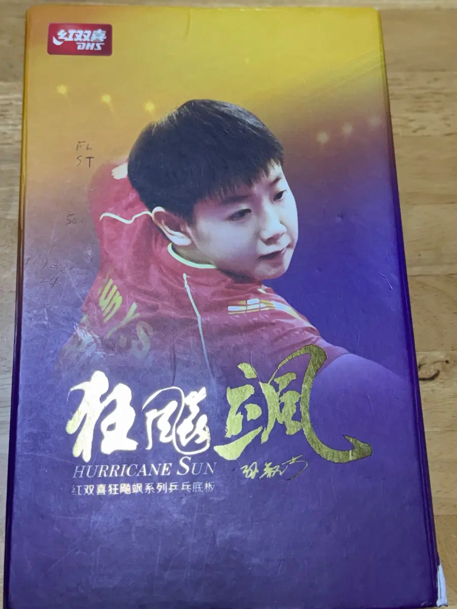 DHS 쑨잉샤 라켓