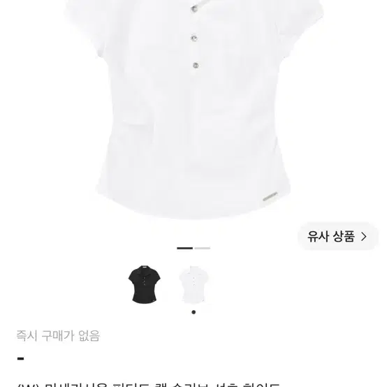 미세키서울 피티드 캡 슬리브 셔츠 화이트 2