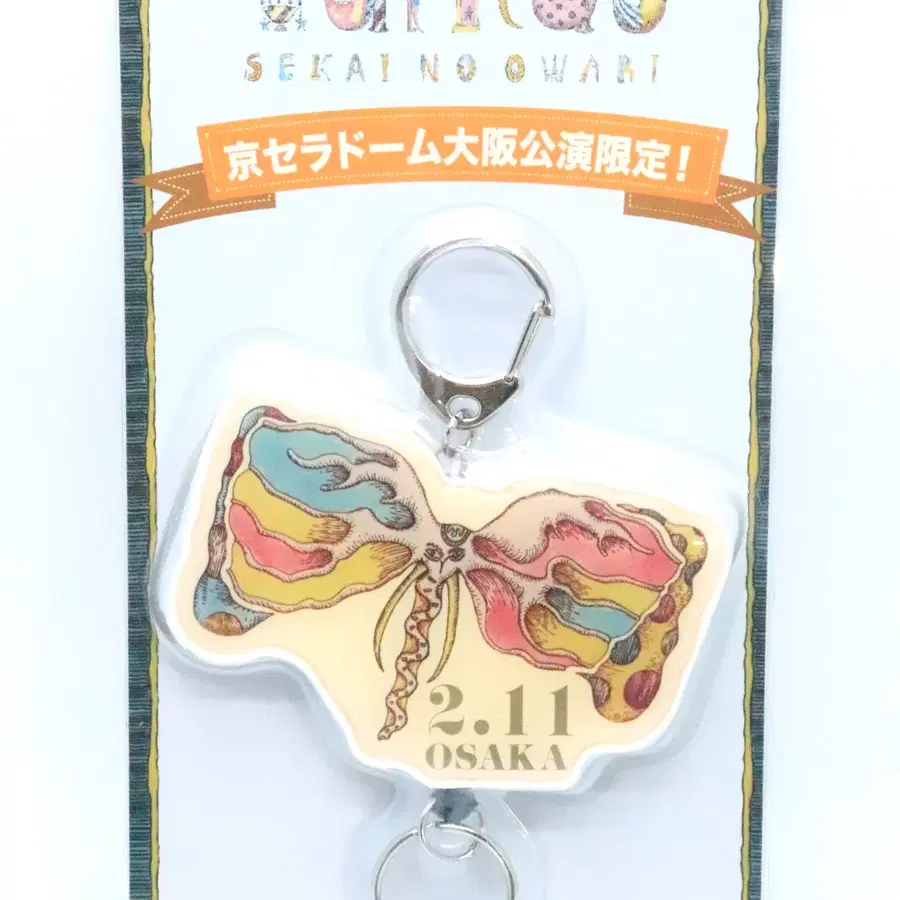 세카이노 오와리 SEKAI NO OWARI 오사카한정 릴코드 키홀더