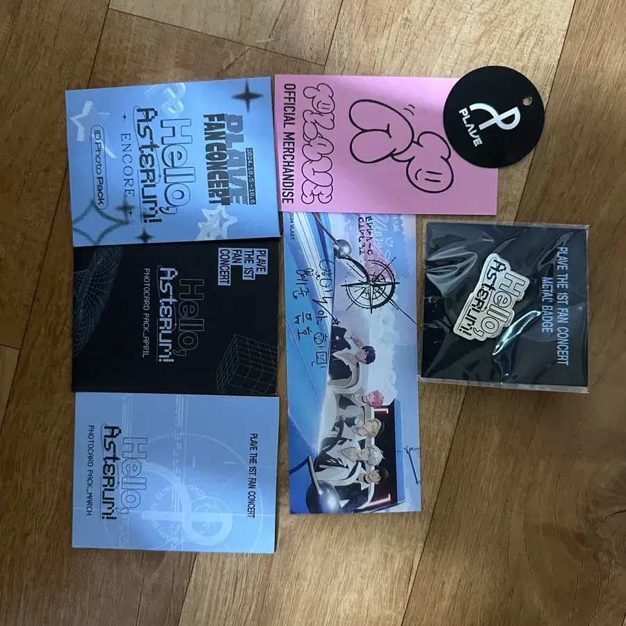 플레이브 굿즈 처분