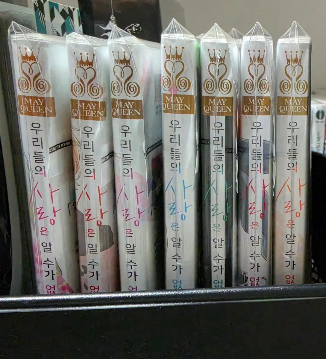 우리들의 사랑은 알 수가 없어 1~7권 일괄 판매 순정만화책