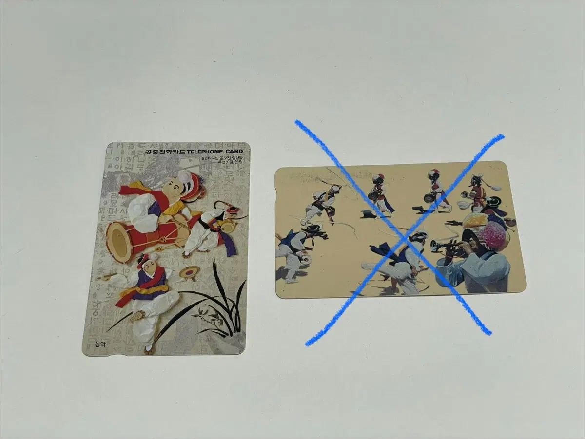 공중전화카드 농악 1장