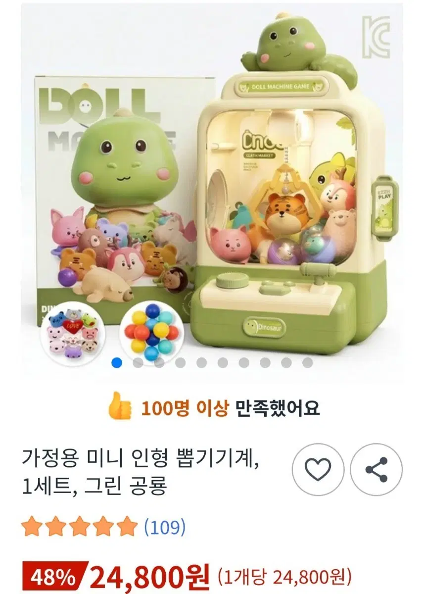 미니 인형뽑기