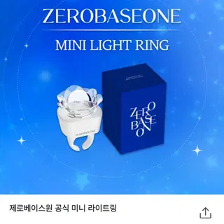 제로베이스원 제베원 공식 미니 라이트 판매해요